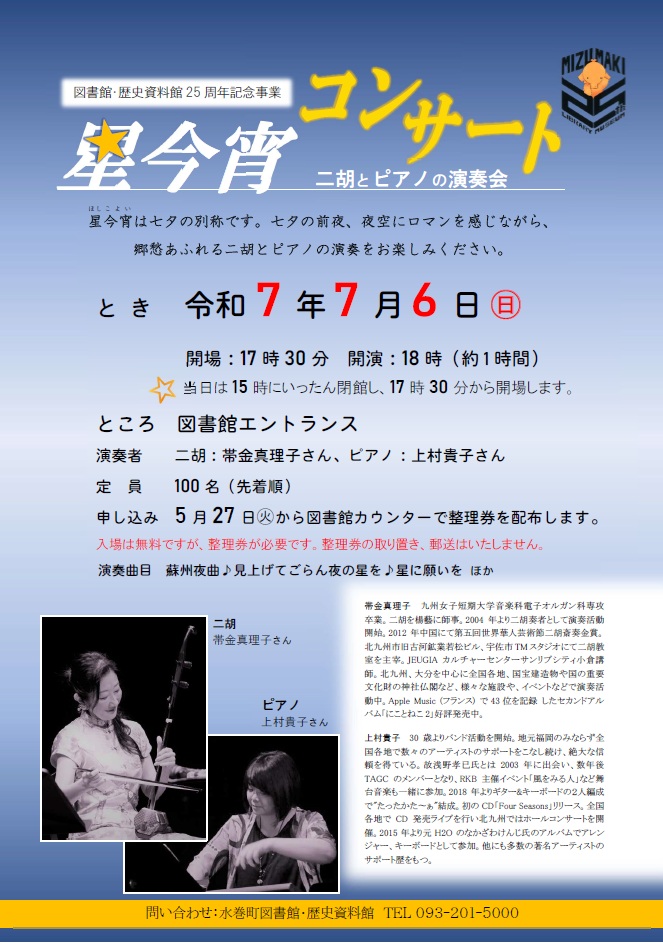musicposter.jpg