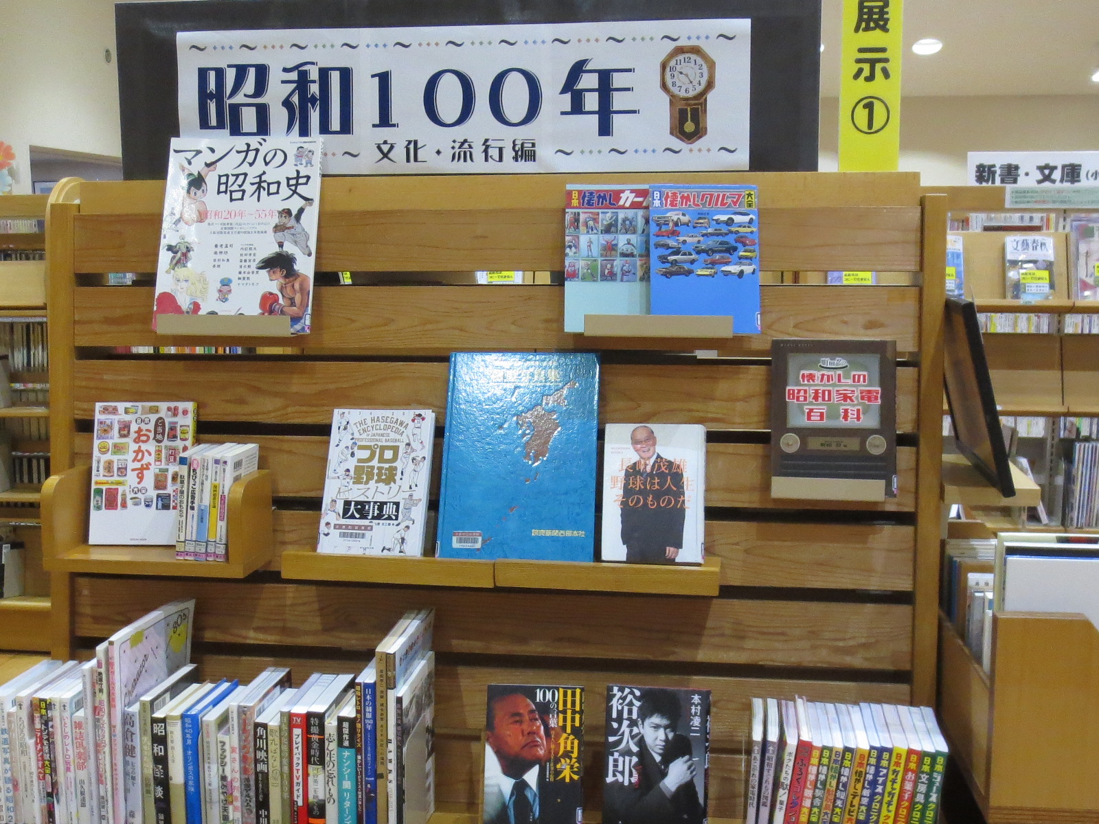 6・7月の展示「昭和100年」の画像