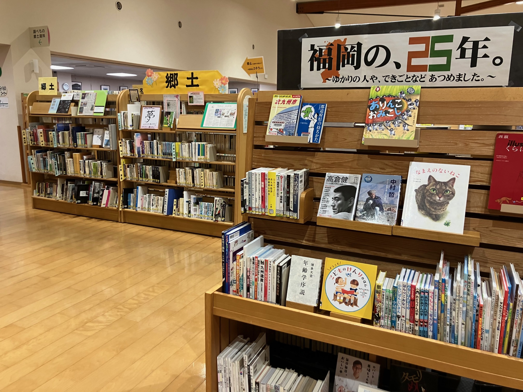 10.11月展示1「福岡の、25年。」の画像