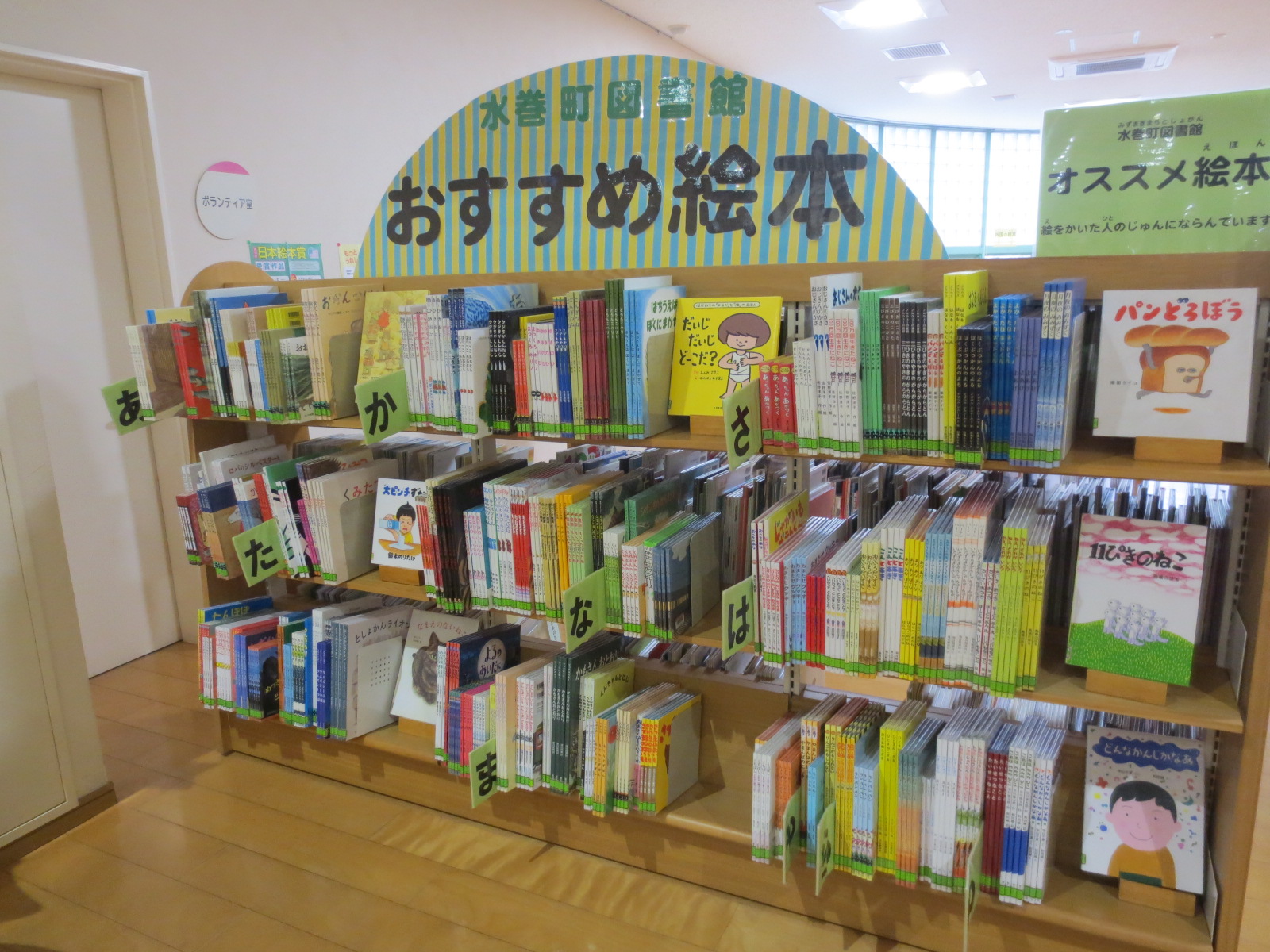 「おすすめ絵本」コーナーがリニューアル！の画像