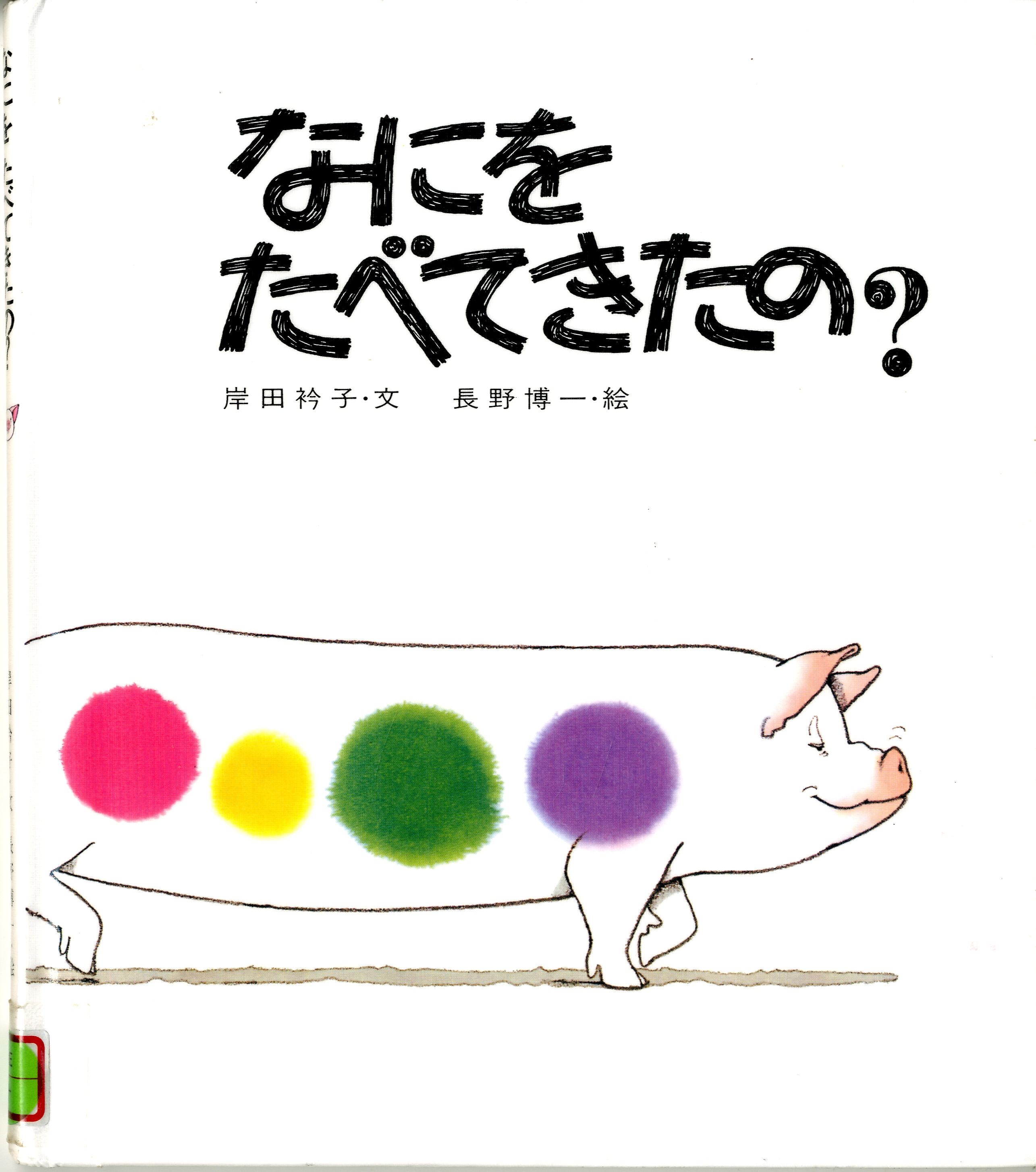 aniwo.jpg