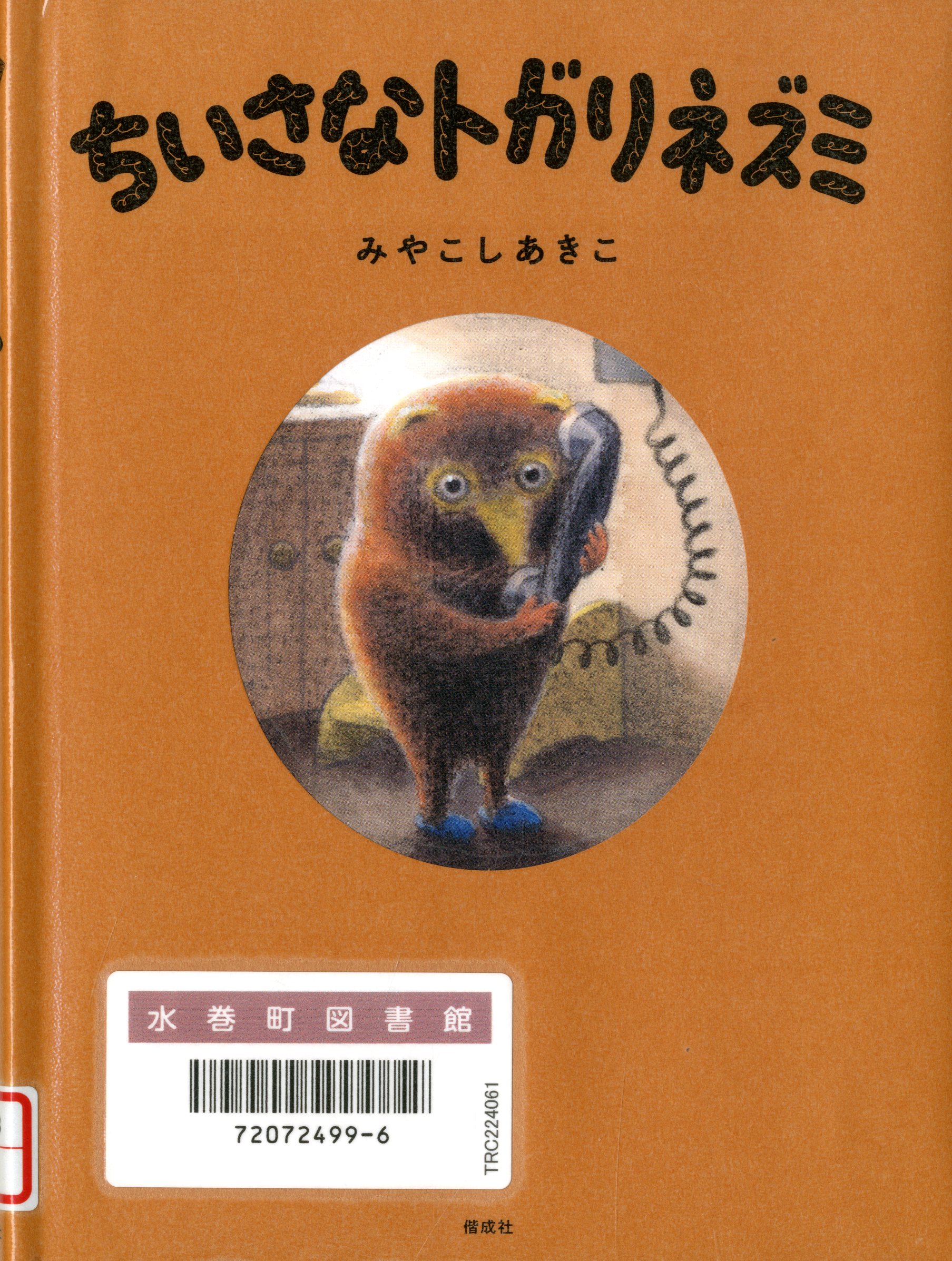 スタッフおすすめ本（2025年2月）の画像