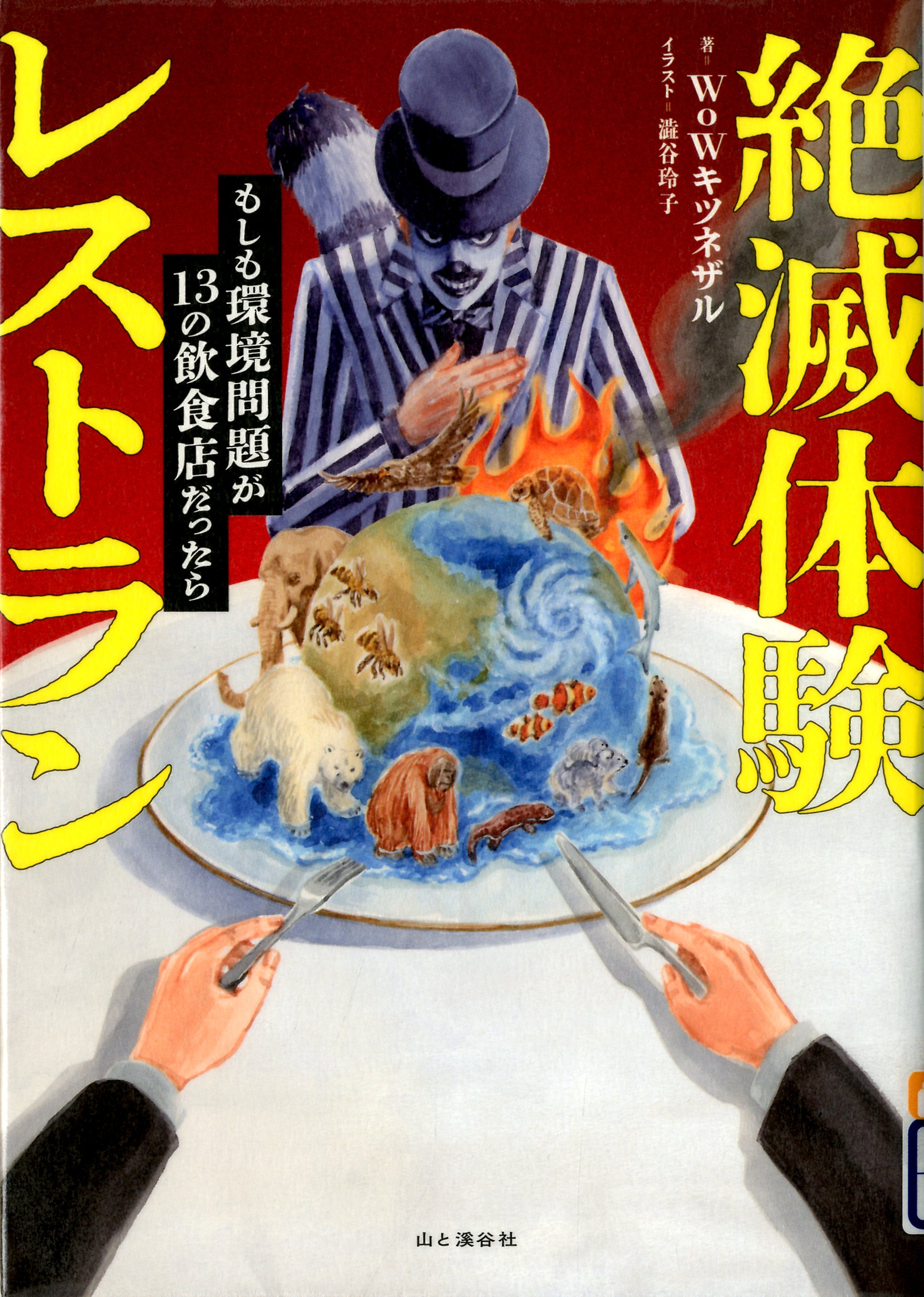 スタッフおすすめ本（2025年6月）の画像