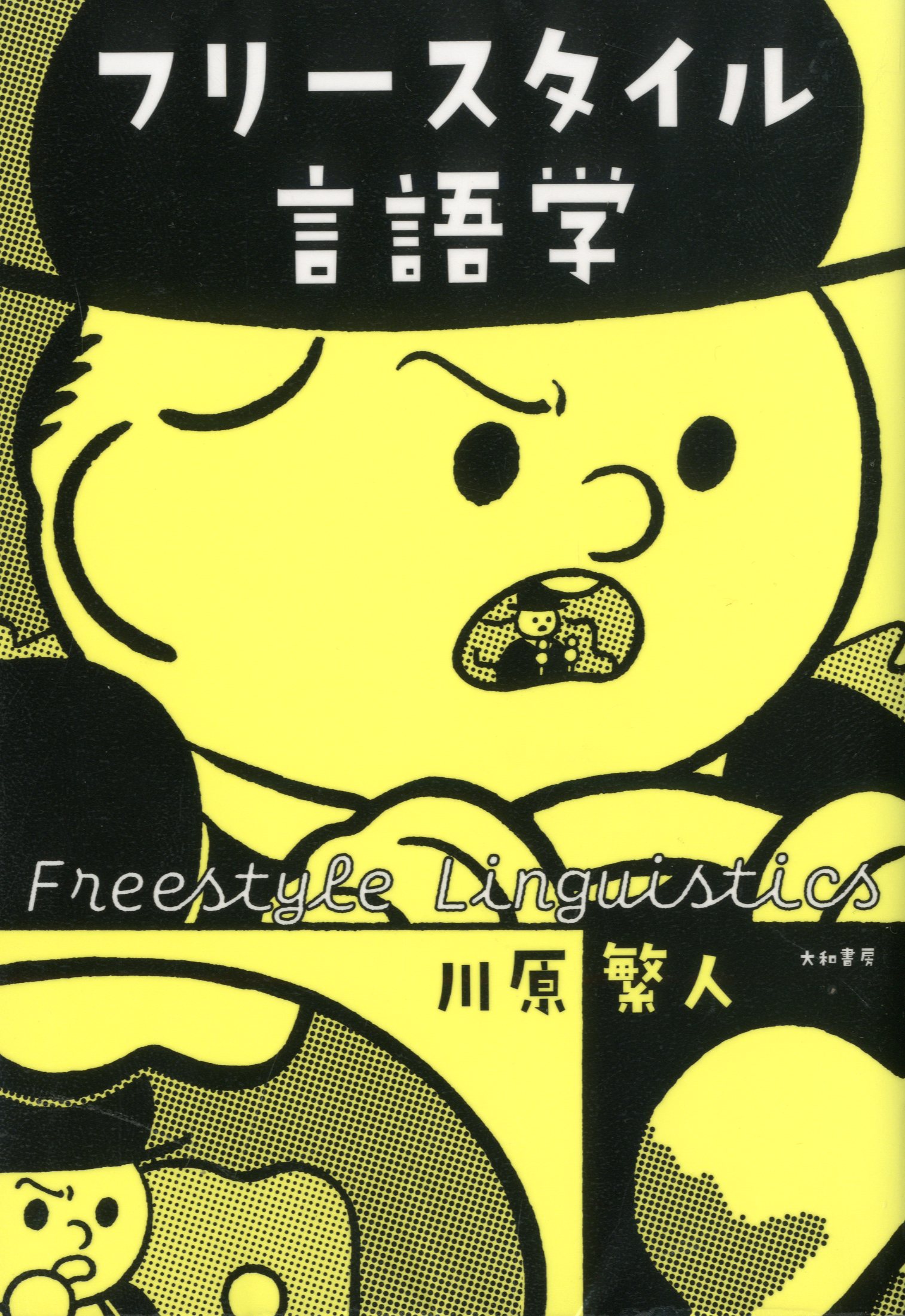 スタッフおすすめ本（2025年10月）の画像
