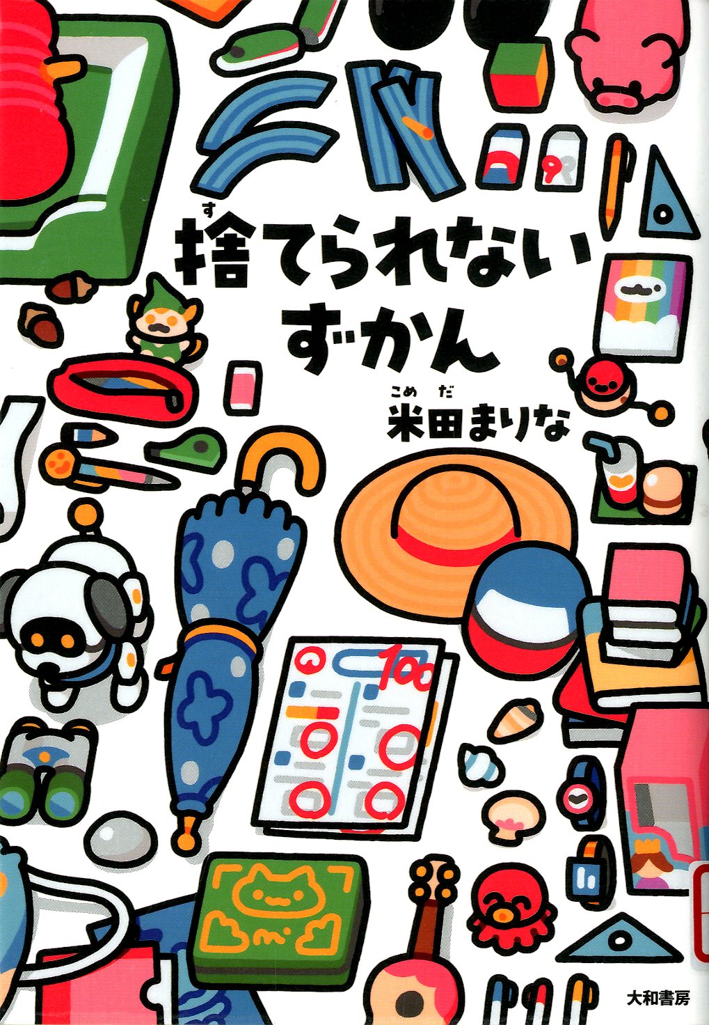 スタッフおすすめ本（2025年11月）の画像