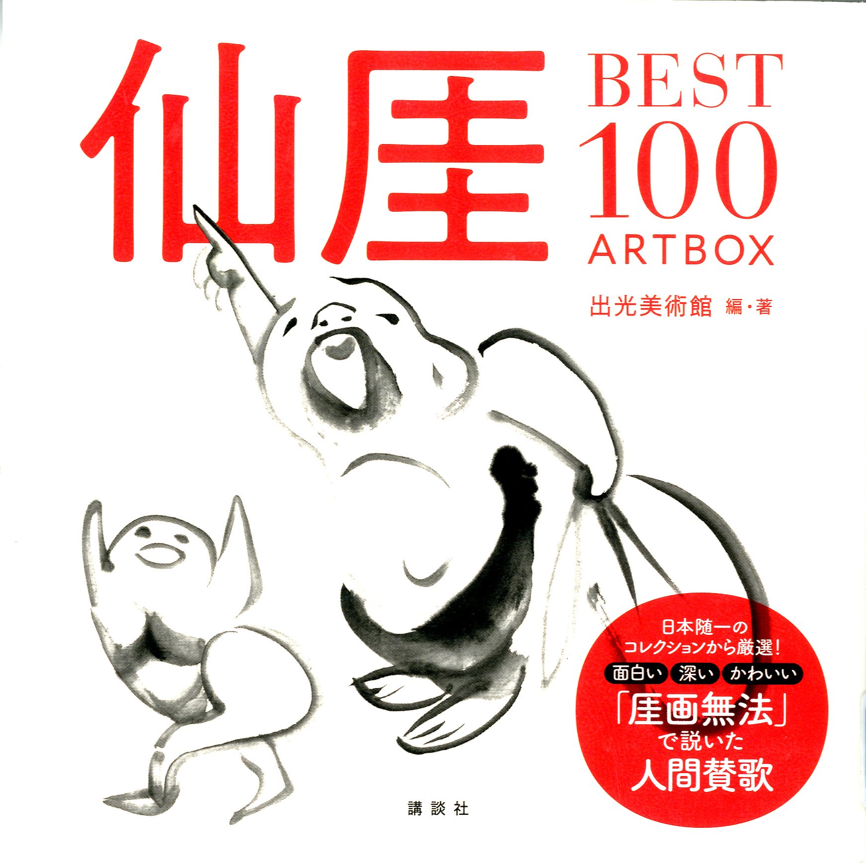 スタッフおすすめ本